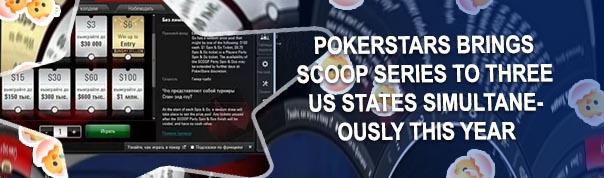 Scoop pokerstars for Australian players